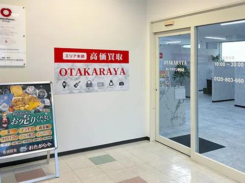 ヨークタウン野田店