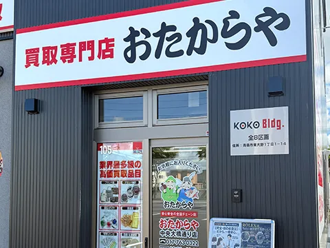 中央大橋通り店