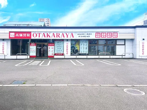 二条通店