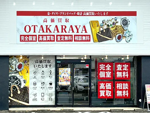 今治東村店