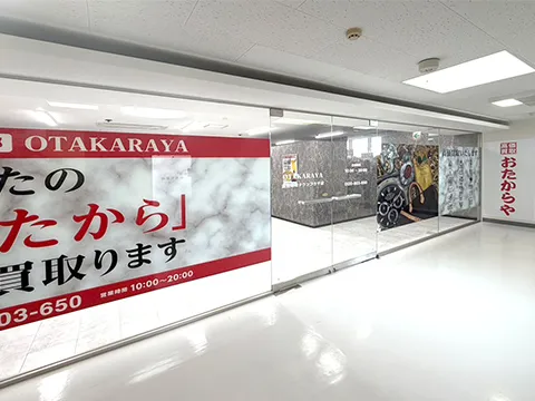 函館昭和タウンプラザ店