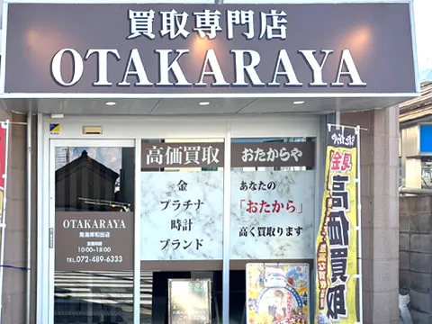 南海岸和田店
