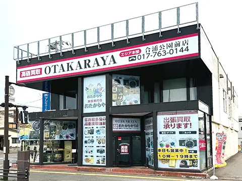 合浦公園前店