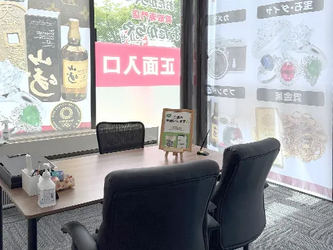 おたからや 