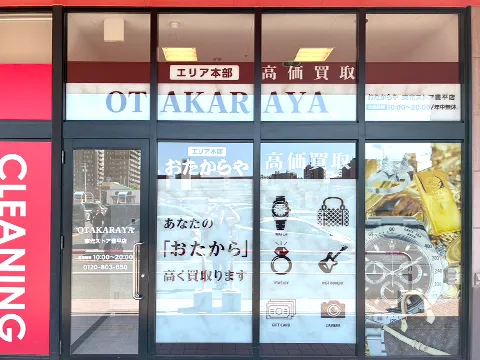 東光ストア豊平店