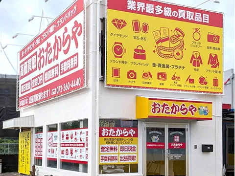 美原今井店