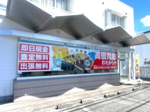 辺田店