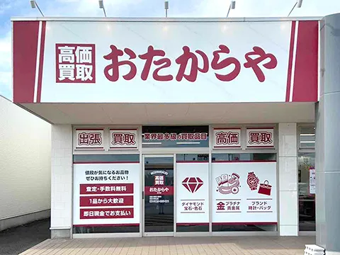 高月店