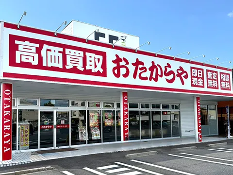 鷺山店