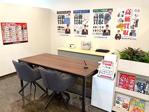 おたからや 