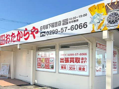 6号線下稲吉店