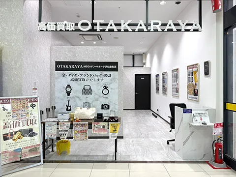 MEGAドン・キホーテUNY浜松泉町店