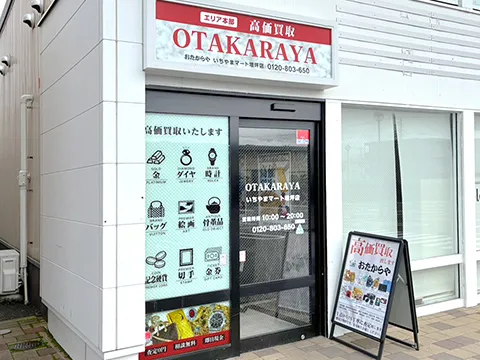 いちやまマート増坪店