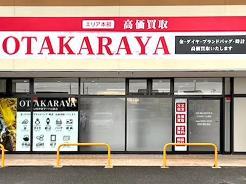 いちやまマート山梨店