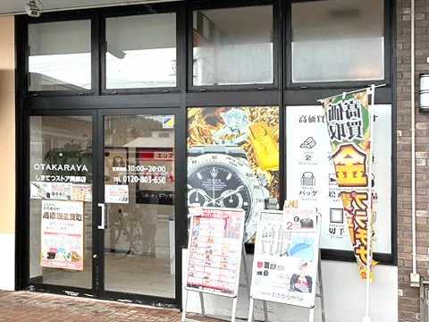 しずてつストア岡部店
