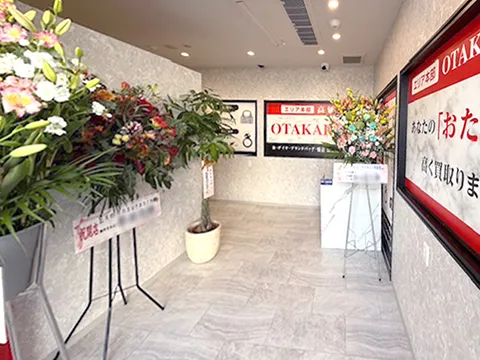 おたからや 
