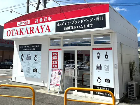 アクロスプラザ山梨店