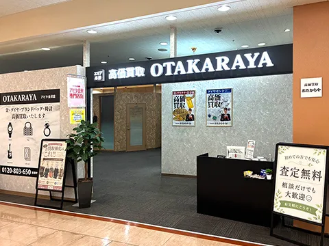アピタ金沢店