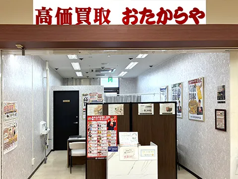 アルビス中田店