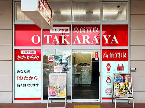 イオンタウン浜松葵店