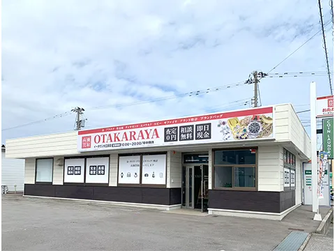 イータウン大広田店