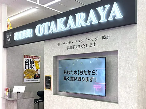 ドン・キホーテ高知店