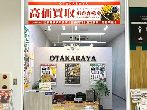 フォレオ大阪ドームシティ店