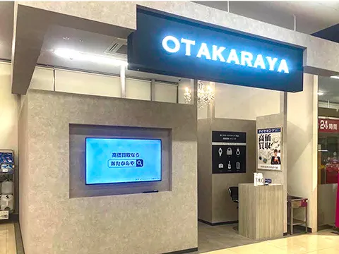 マックスバリュ東金沢駅前店