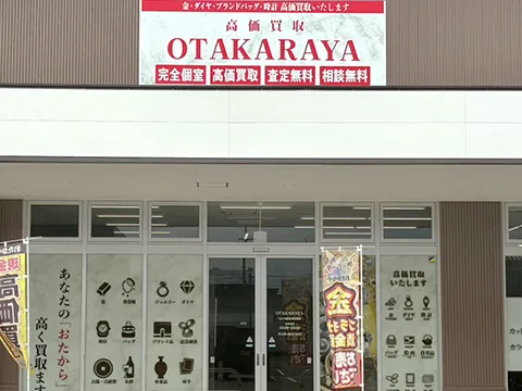 マルナカ観音寺柞田店