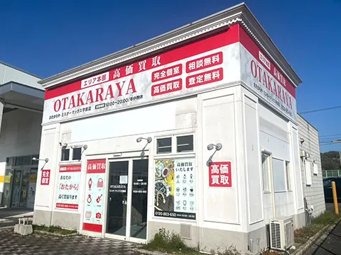 ミスターマックス宇部店