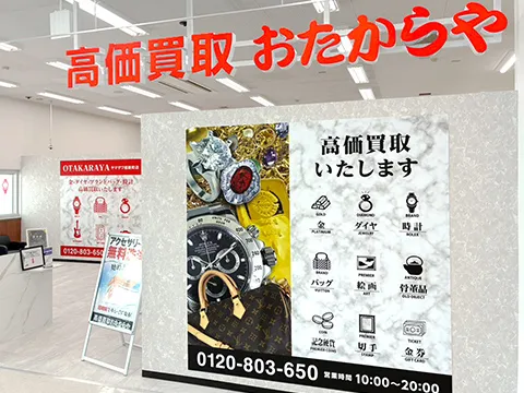 ヤマザワ旭新町店