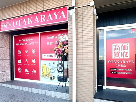仁川北店