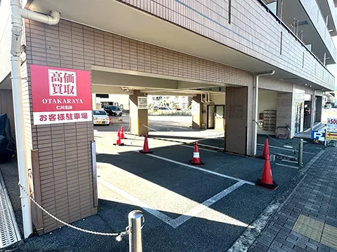 おたからや 