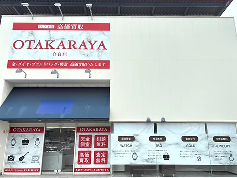 介良店