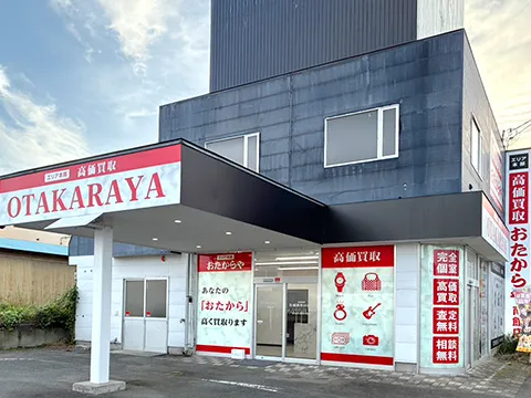 南館店