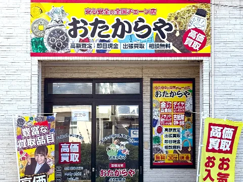 土崎駅前店