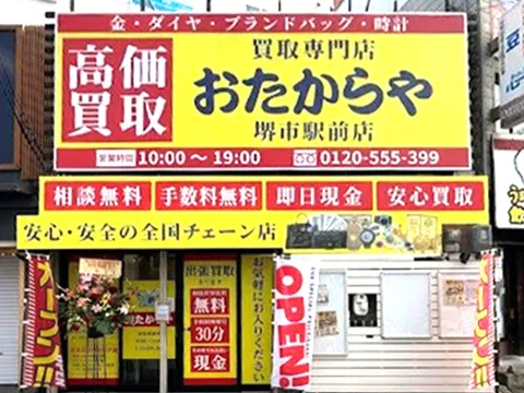 堺市駅前店
