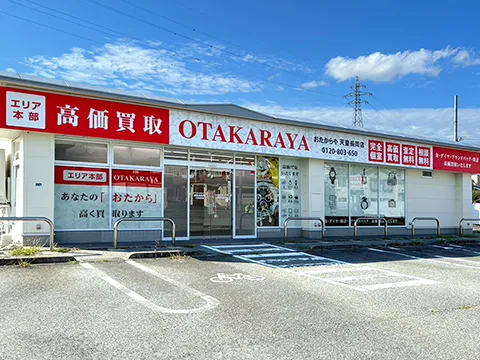 天童長岡店
