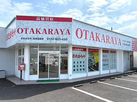 姶良宮島店