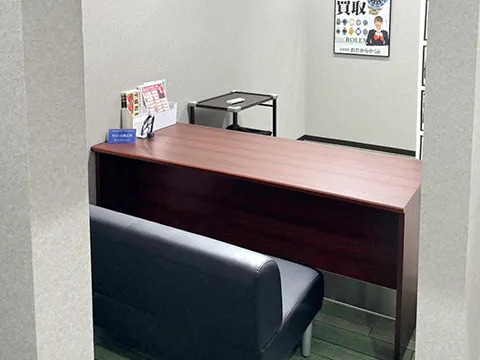 おたからや 