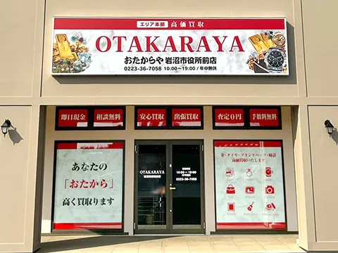 岩沼市役所前店