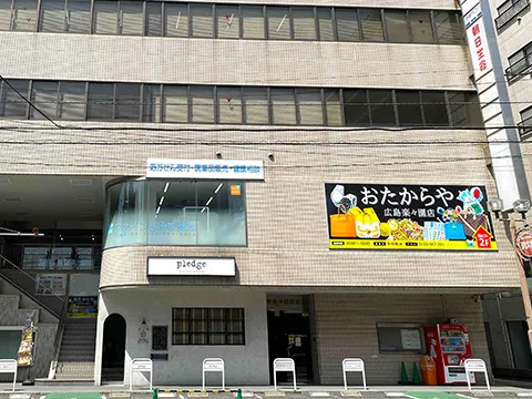 おたからや 