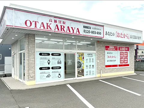 敦賀昭和町店