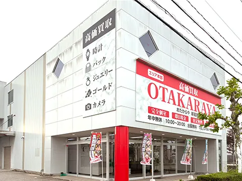 新高岡店