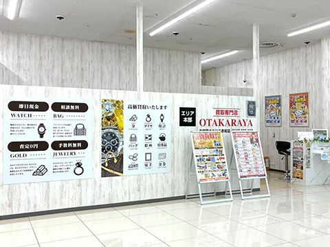 生鮮館やまひこ赤尾店