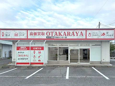 砺波インター店