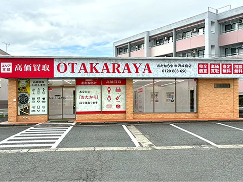 米沢成島店