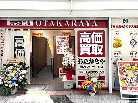 関内マリナード店