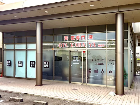 鞍月店