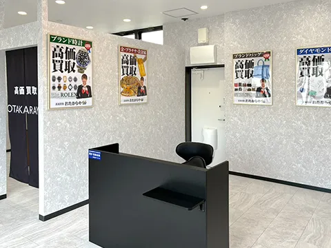 おたからや 